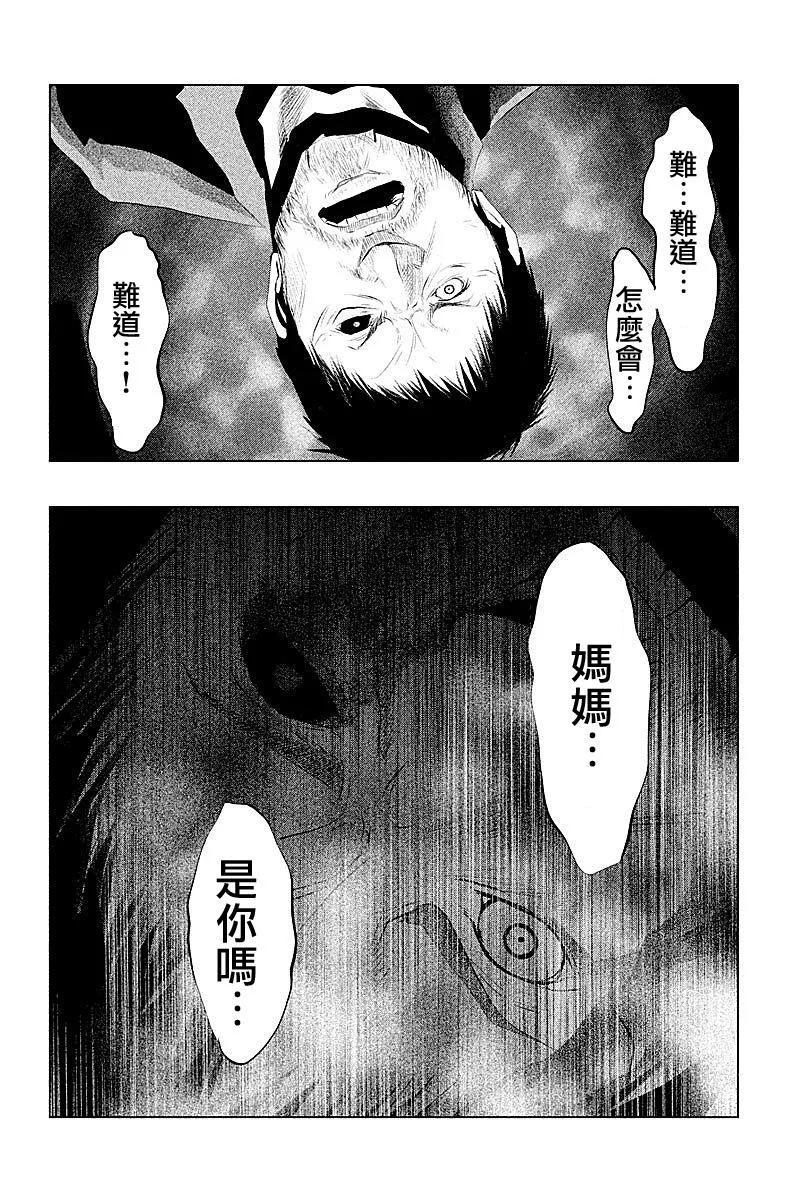 第79话我有一个请求-当无火葬场的小镇里钟声鸣响时-和夏弘雨 碧海景（第2张）