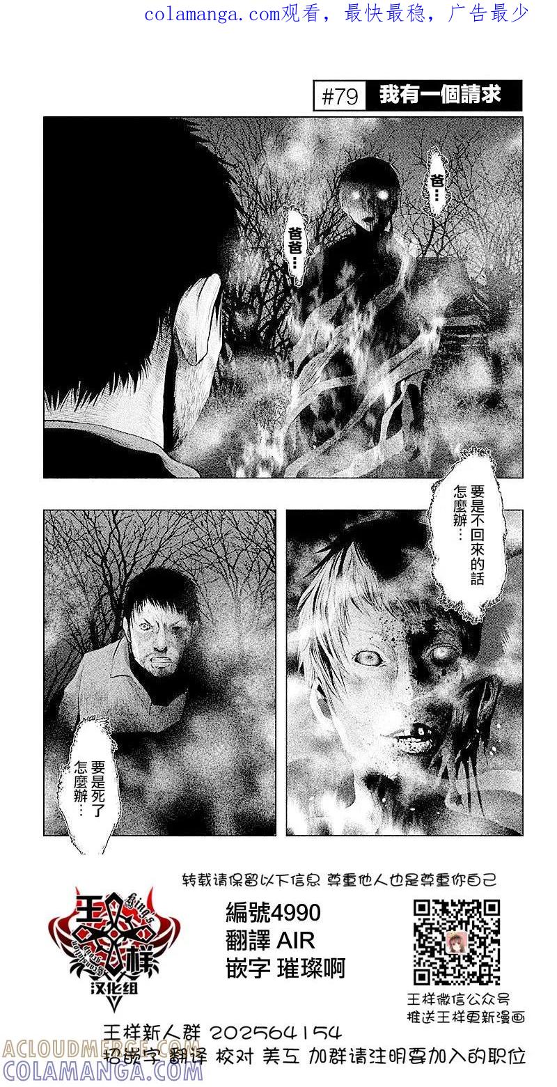 第79话我有一个请求-当无火葬场的小镇里钟声鸣响时-和夏弘雨 碧海景（第1张）