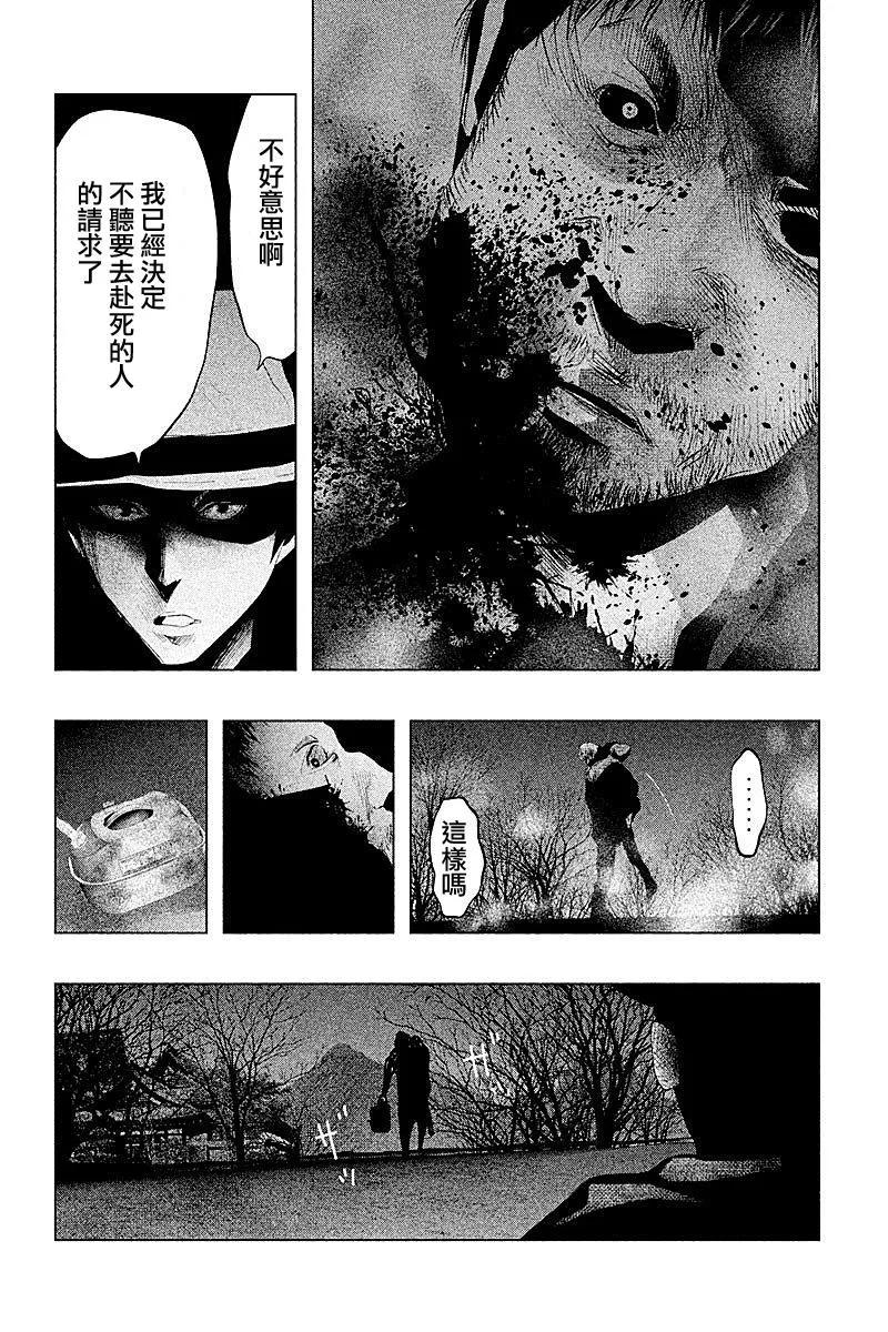 第79话我有一个请求-当无火葬场的小镇里钟声鸣响时-和夏弘雨 碧海景（第14张）