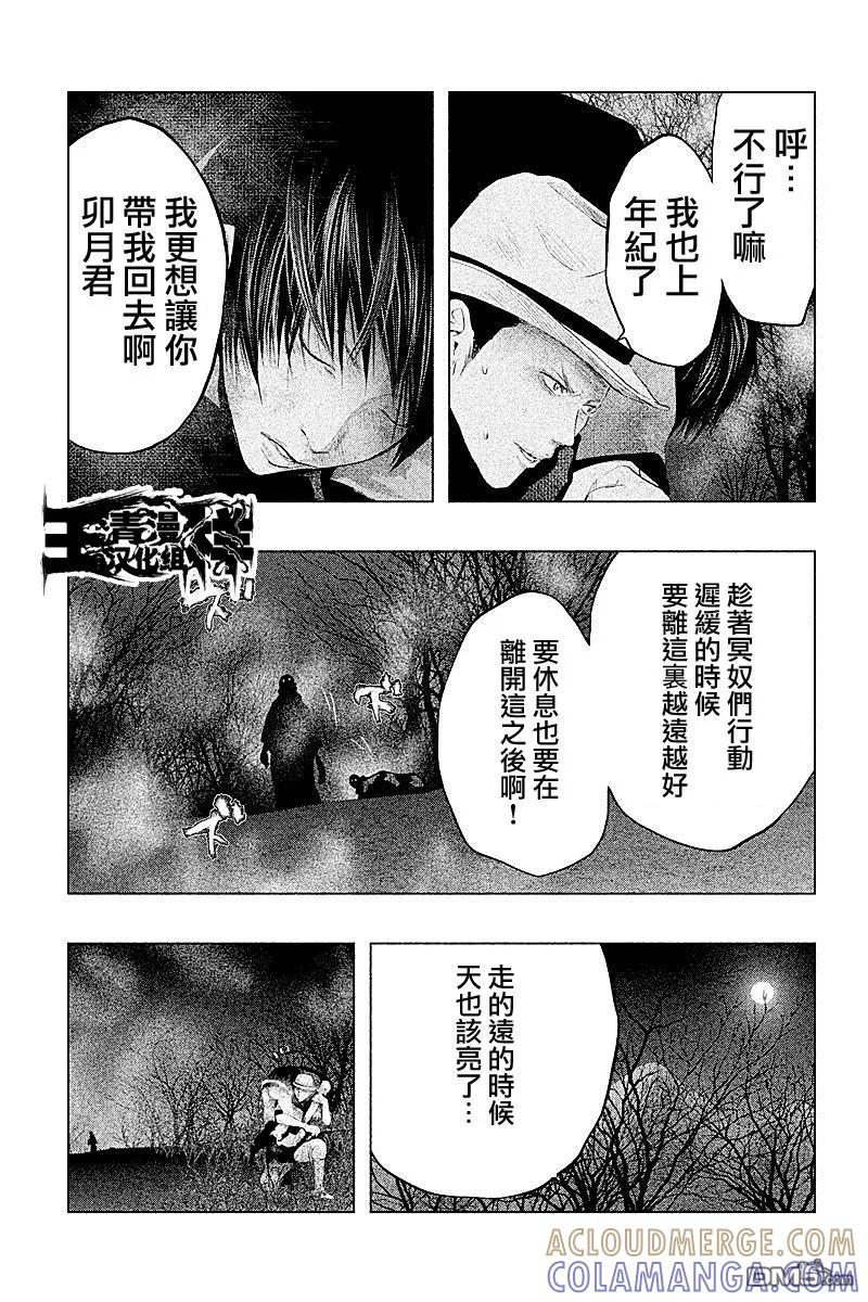 第80话永远在一起-当无火葬场的小镇里钟声鸣响时-和夏弘雨 碧海景（第3张）