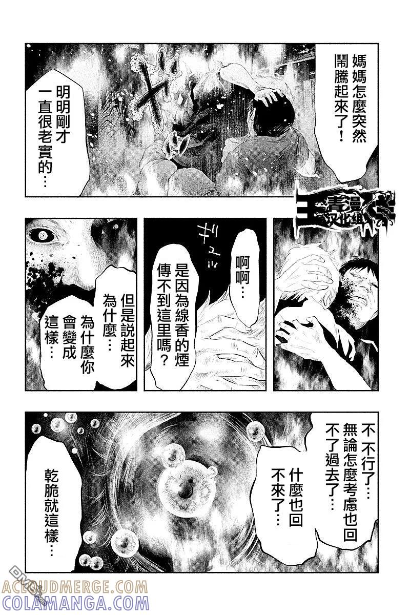 第80话永远在一起-当无火葬场的小镇里钟声鸣响时-和夏弘雨 碧海景（第6张）