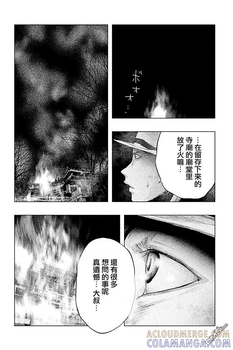 第80话永远在一起-当无火葬场的小镇里钟声鸣响时-和夏弘雨 碧海景（第4张）