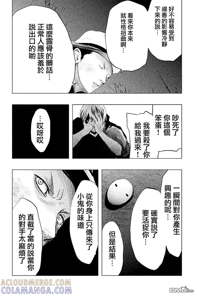 第80话永远在一起-当无火葬场的小镇里钟声鸣响时-和夏弘雨 碧海景（第10张）