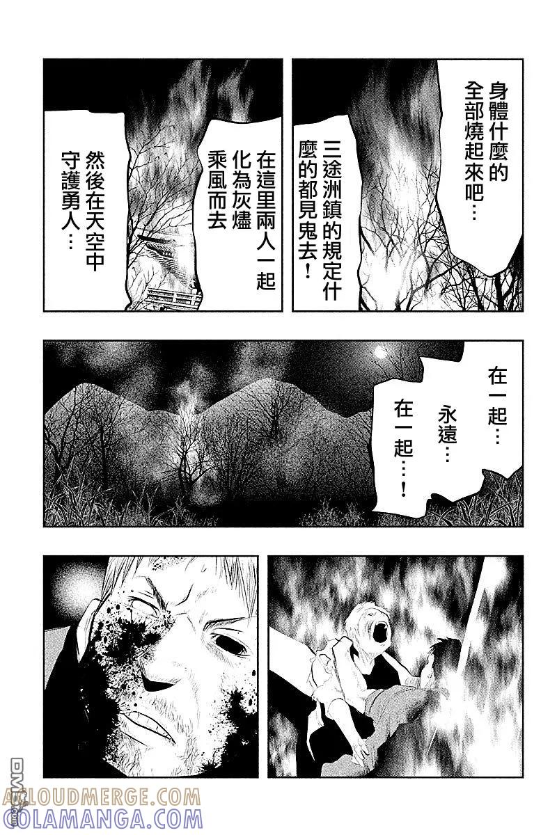 第80话永远在一起-当无火葬场的小镇里钟声鸣响时-和夏弘雨 碧海景（第7张）