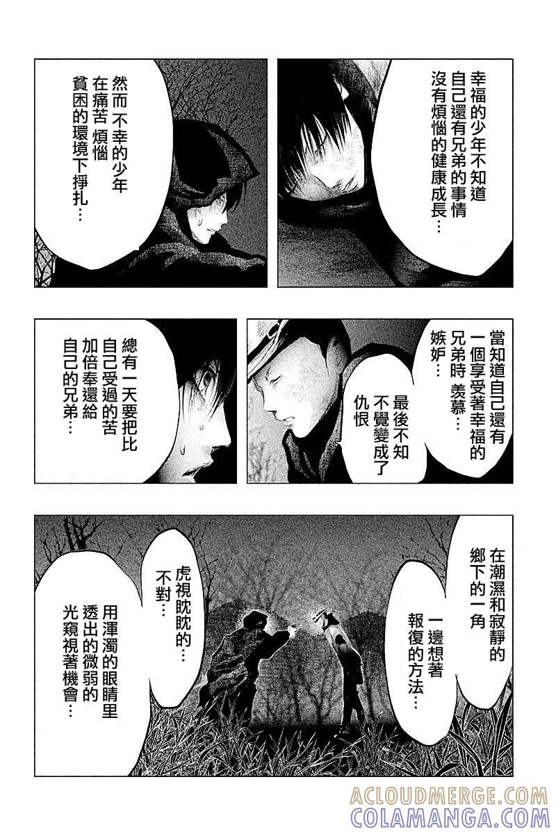 第81话-当无火葬场的小镇里钟声鸣响时-和夏弘雨 碧海景（第8张）