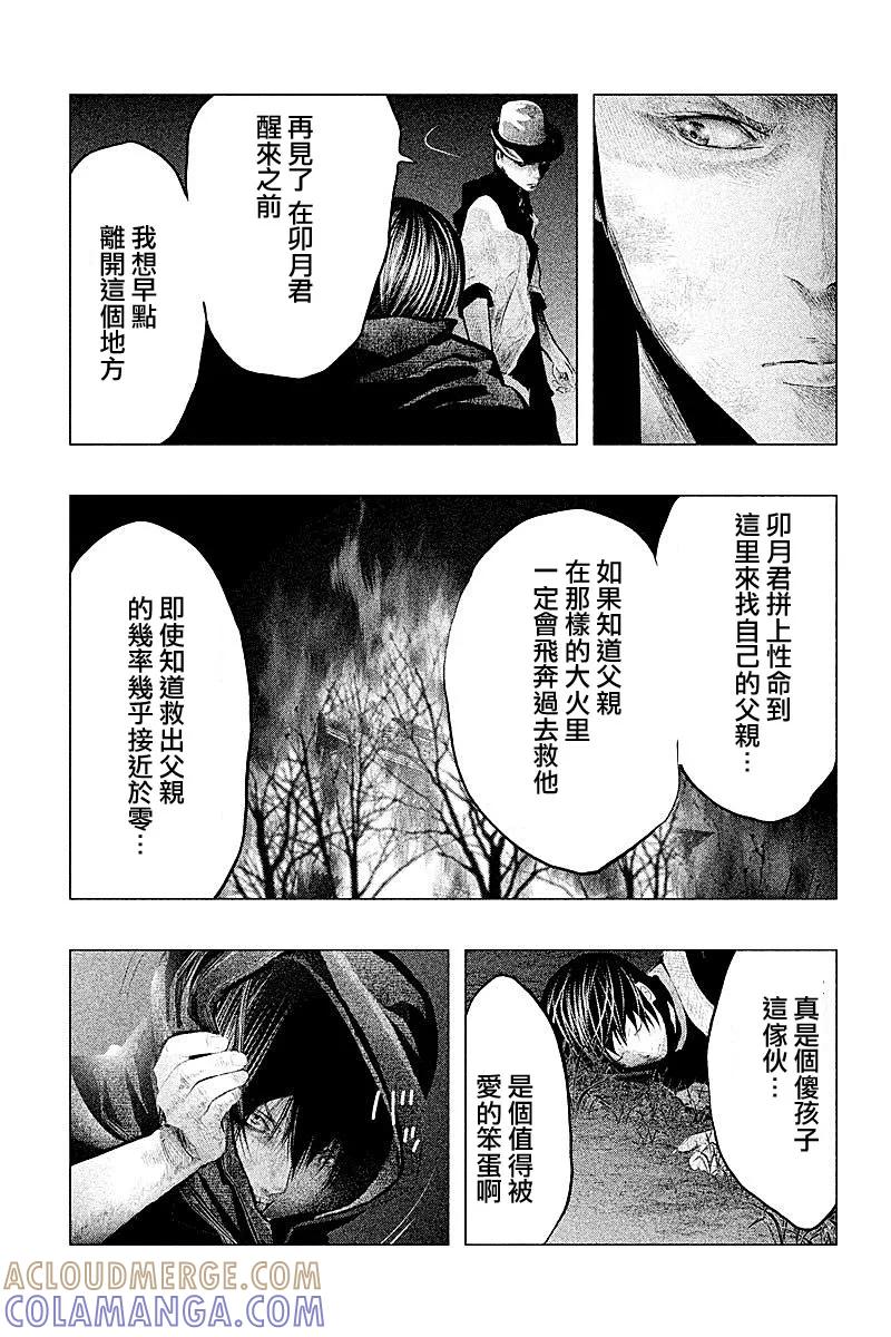 第81话-当无火葬场的小镇里钟声鸣响时-和夏弘雨 碧海景（第5张）