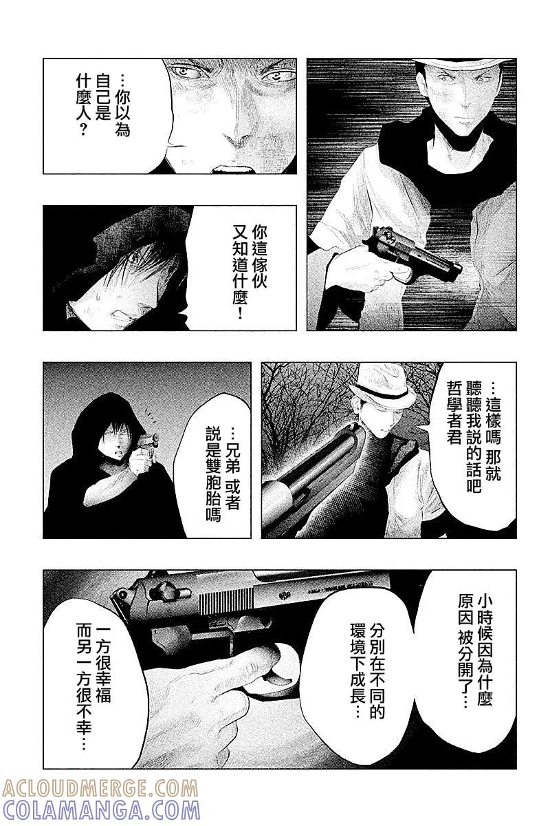 第81话-当无火葬场的小镇里钟声鸣响时-和夏弘雨 碧海景（第7张）