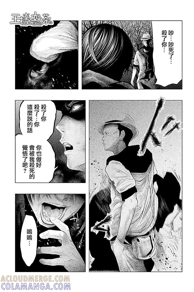 第81话-当无火葬场的小镇里钟声鸣响时-和夏弘雨 碧海景（第3张）
