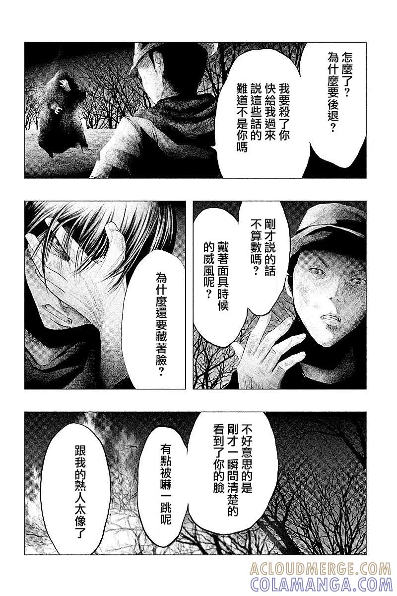 第81话-当无火葬场的小镇里钟声鸣响时-和夏弘雨 碧海景（第2张）