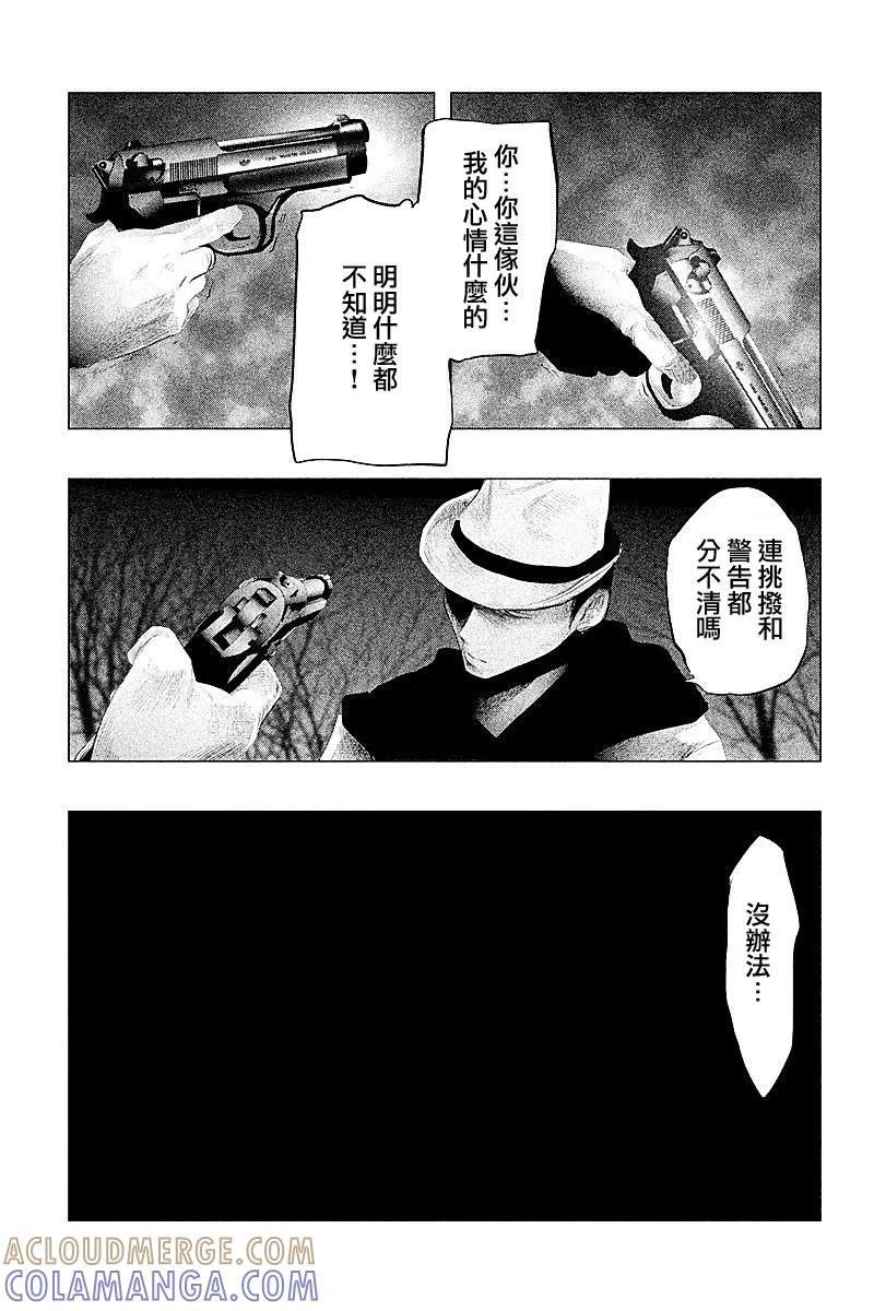 第81话-当无火葬场的小镇里钟声鸣响时-和夏弘雨 碧海景（第11张）