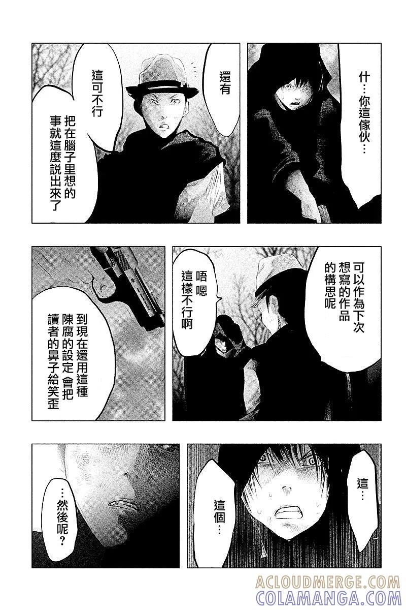第81话-当无火葬场的小镇里钟声鸣响时-和夏弘雨 碧海景（第9张）