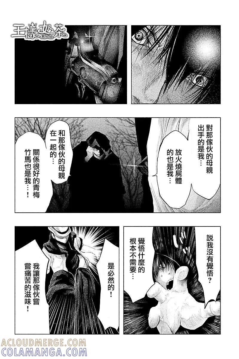 第81话-当无火葬场的小镇里钟声鸣响时-和夏弘雨 碧海景（第6张）