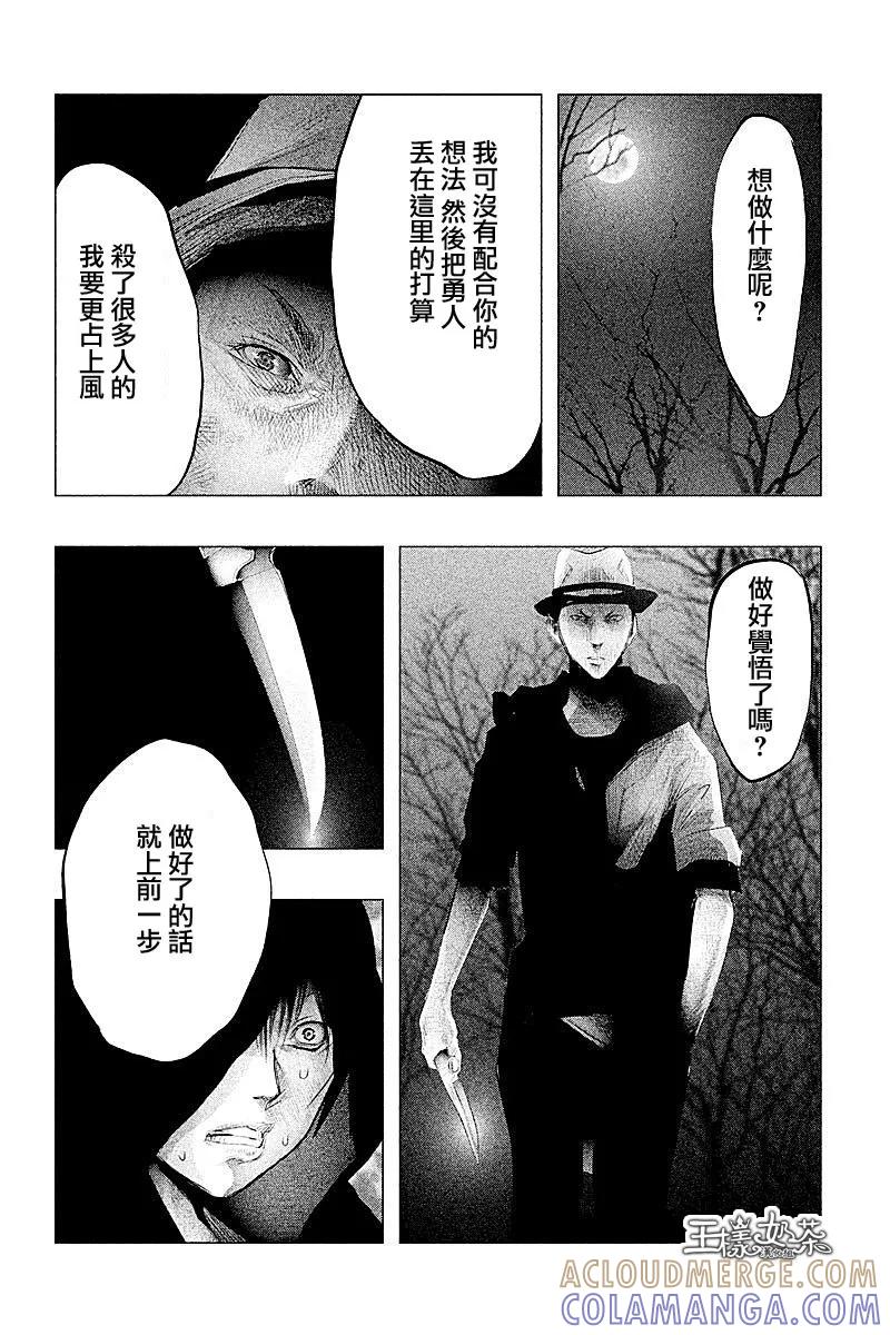 第81话-当无火葬场的小镇里钟声鸣响时-和夏弘雨 碧海景（第10张）