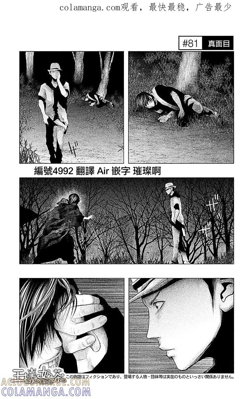 第81话-当无火葬场的小镇里钟声鸣响时-和夏弘雨 碧海景（第1张）