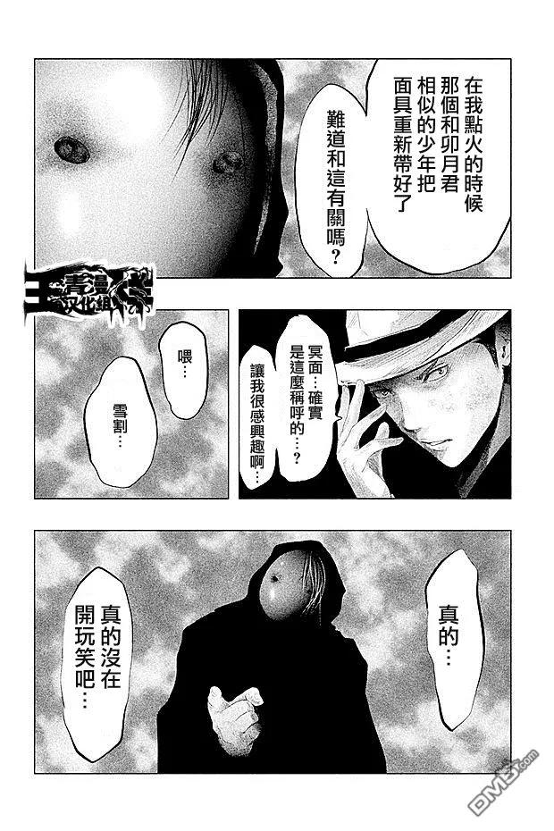 第83话黎明-当无火葬场的小镇里钟声鸣响时-和夏弘雨 碧海景（第6张）