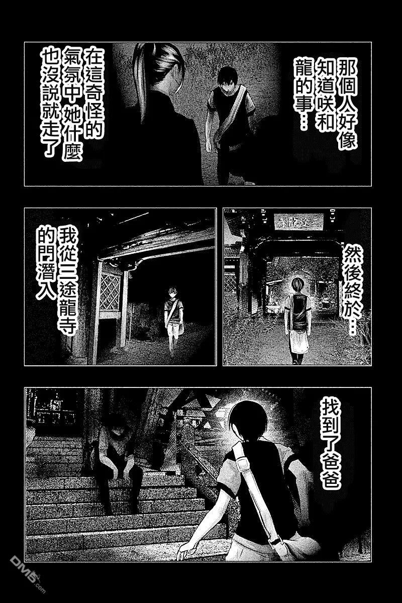 第83话黎明-当无火葬场的小镇里钟声鸣响时-和夏弘雨 碧海景（第16张）