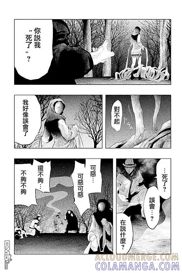 第83话黎明-当无火葬场的小镇里钟声鸣响时-和夏弘雨 碧海景（第7张）