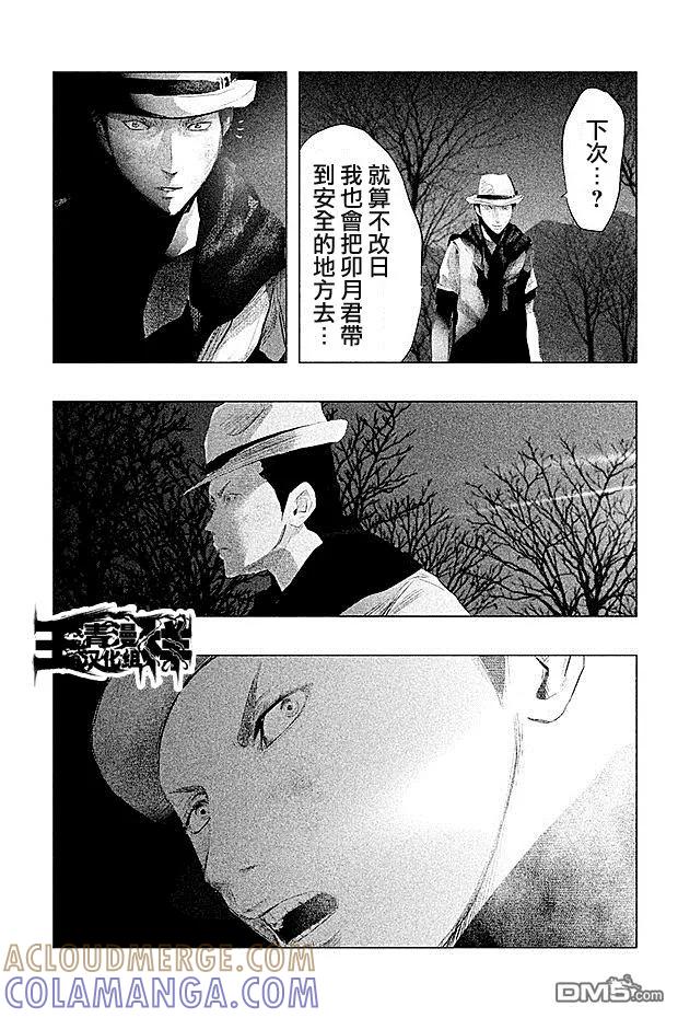 第83话黎明-当无火葬场的小镇里钟声鸣响时-和夏弘雨 碧海景（第11张）