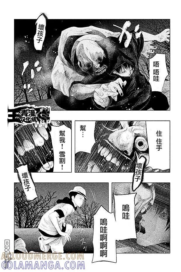 第83话黎明-当无火葬场的小镇里钟声鸣响时-和夏弘雨 碧海景（第3张）