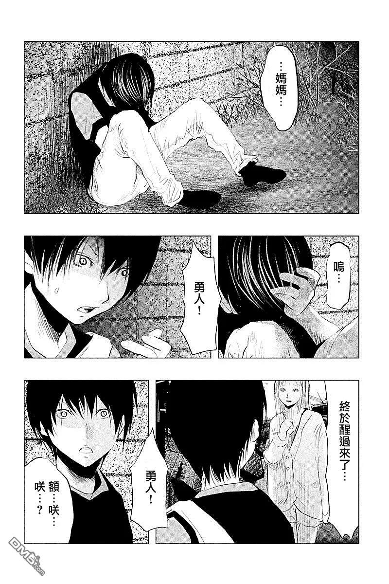 第83话黎明-当无火葬场的小镇里钟声鸣响时-和夏弘雨 碧海景（第18张）