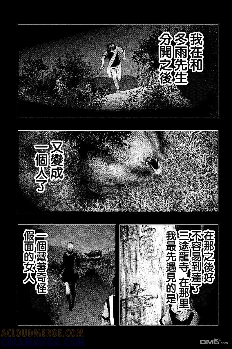 第83话黎明-当无火葬场的小镇里钟声鸣响时-和夏弘雨 碧海景（第15张）