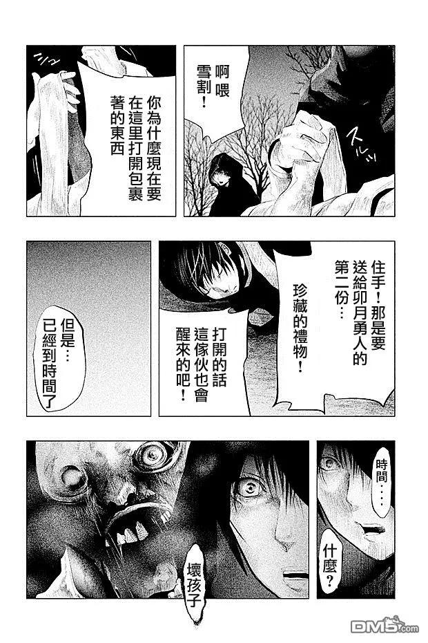 第83话黎明-当无火葬场的小镇里钟声鸣响时-和夏弘雨 碧海景（第2张）