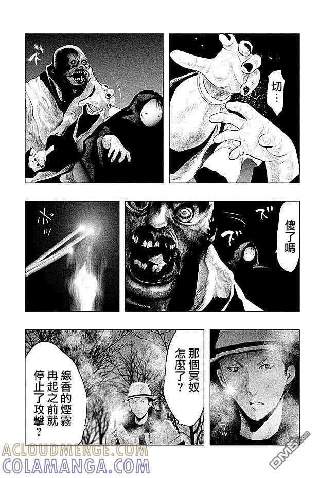 第83话黎明-当无火葬场的小镇里钟声鸣响时-和夏弘雨 碧海景（第5张）
