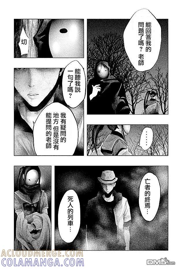 第83话黎明-当无火葬场的小镇里钟声鸣响时-和夏弘雨 碧海景（第9张）