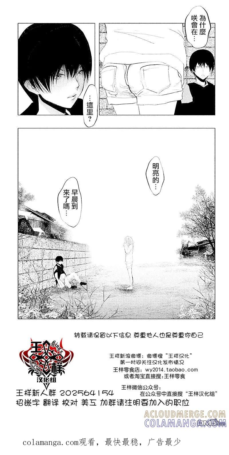 第83话黎明-当无火葬场的小镇里钟声鸣响时-和夏弘雨 碧海景（第19张）