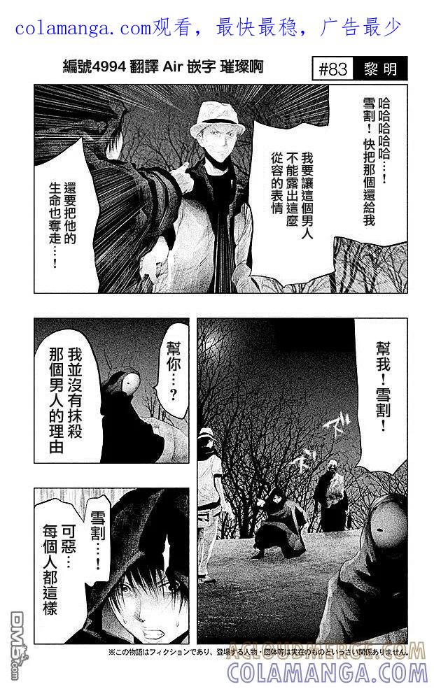第83话黎明-当无火葬场的小镇里钟声鸣响时-和夏弘雨 碧海景（第1张）