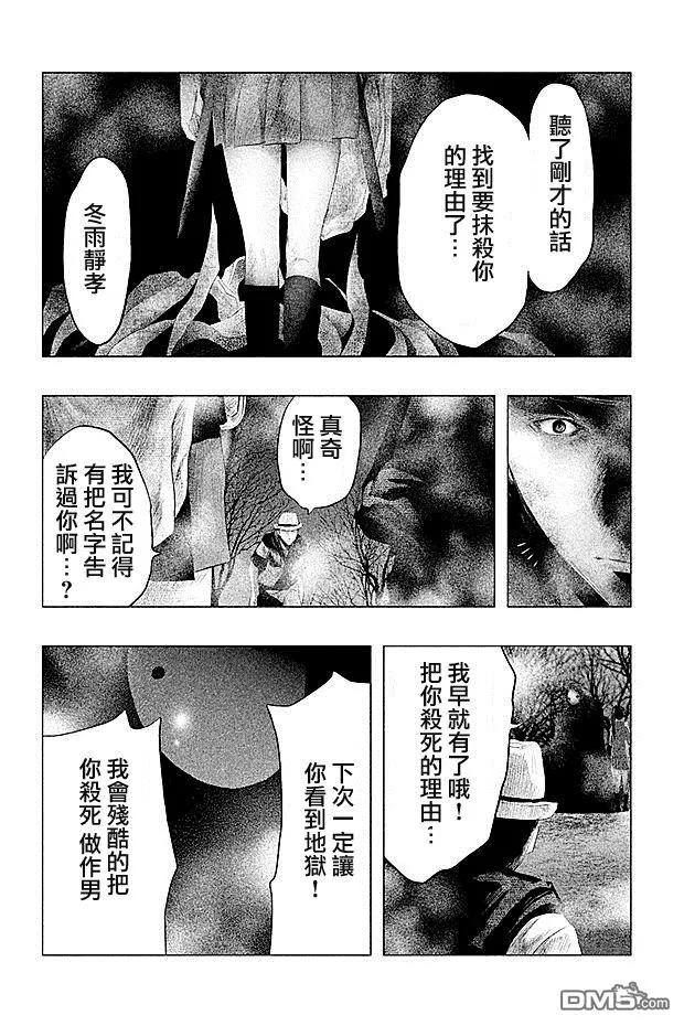 第83话黎明-当无火葬场的小镇里钟声鸣响时-和夏弘雨 碧海景（第10张）