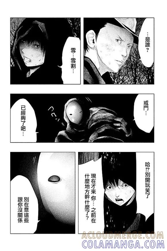 第82话-当无火葬场的小镇里钟声鸣响时-和夏弘雨 碧海景（第2张）
