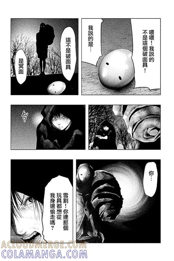 第82话-当无火葬场的小镇里钟声鸣响时-和夏弘雨 碧海景（第4张）
