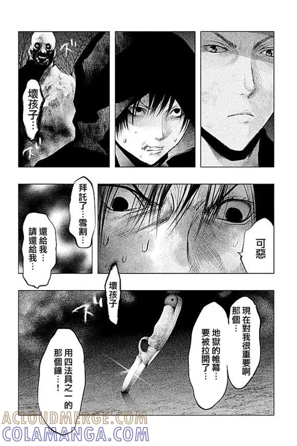 第82话-当无火葬场的小镇里钟声鸣响时-和夏弘雨 碧海景（第12张）