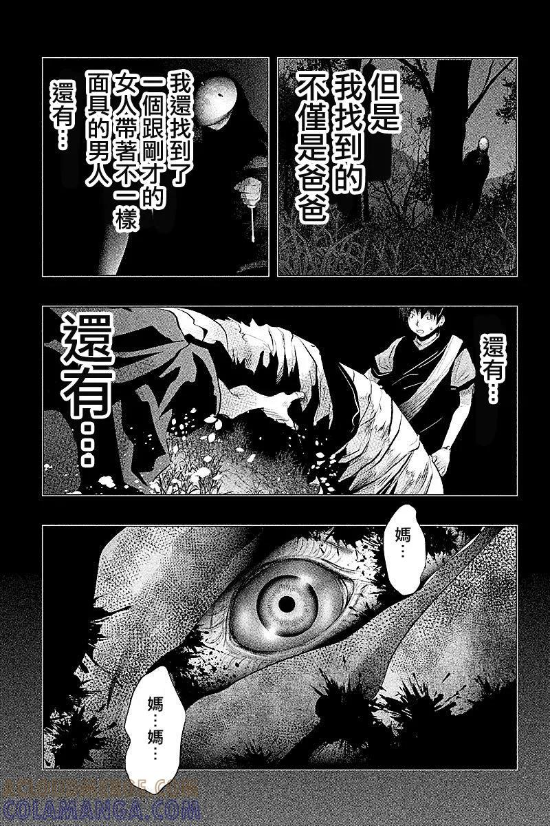 第83话黎明2-当无火葬场的小镇里钟声鸣响时-和夏弘雨 碧海景（第17张）