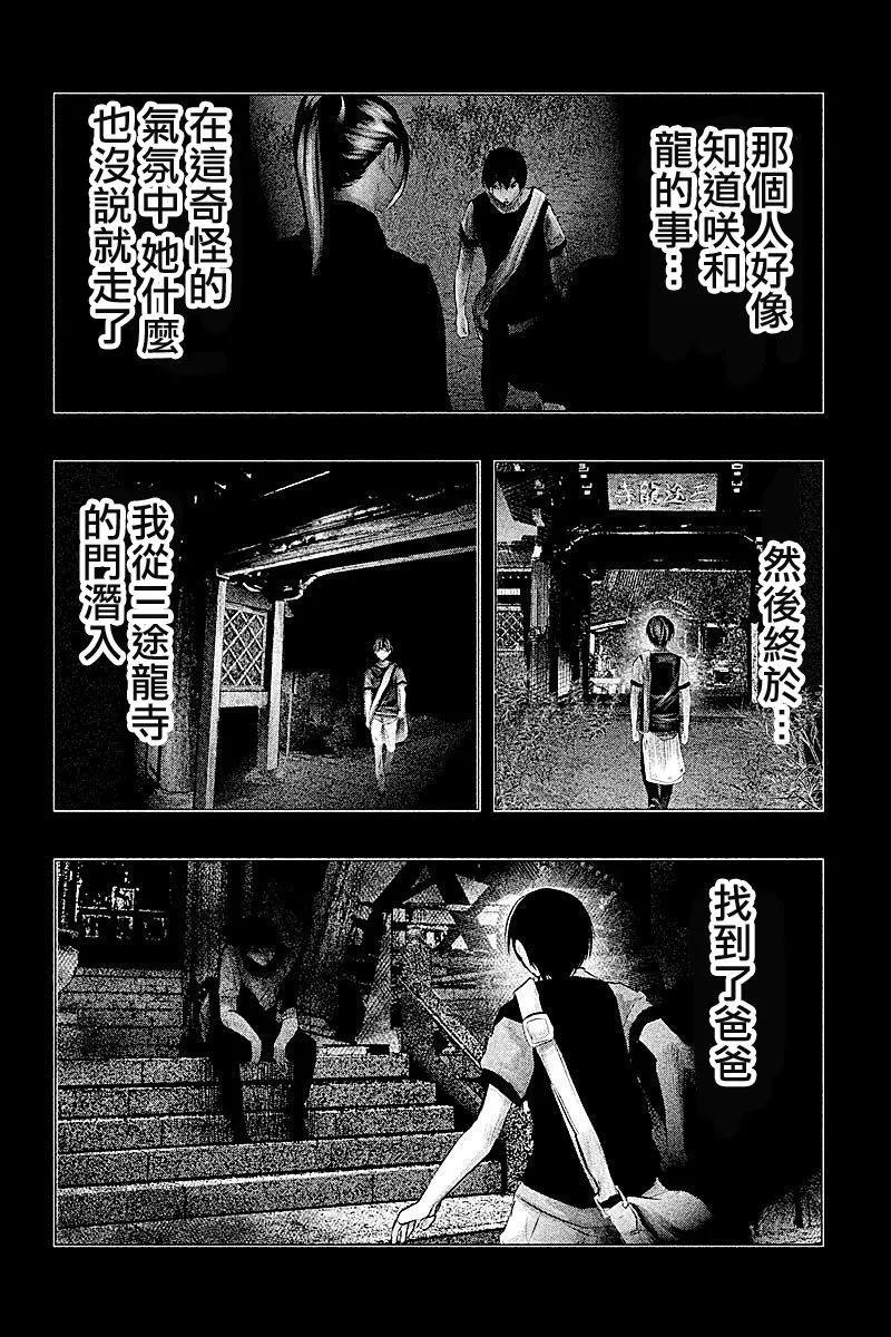 第83话黎明2-当无火葬场的小镇里钟声鸣响时-和夏弘雨 碧海景（第16张）