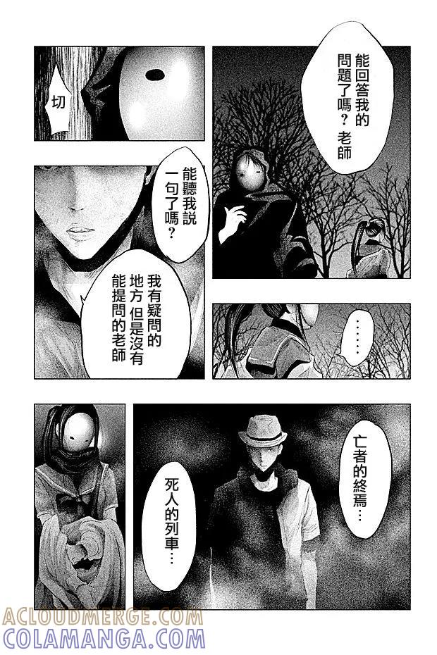 第83话黎明2-当无火葬场的小镇里钟声鸣响时-和夏弘雨 碧海景（第9张）