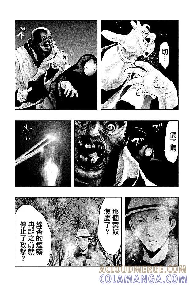 第83话黎明2-当无火葬场的小镇里钟声鸣响时-和夏弘雨 碧海景（第5张）