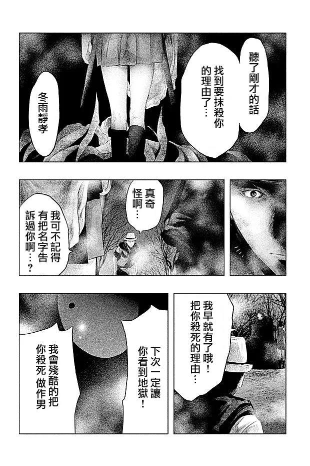第83话黎明2-当无火葬场的小镇里钟声鸣响时-和夏弘雨 碧海景（第10张）