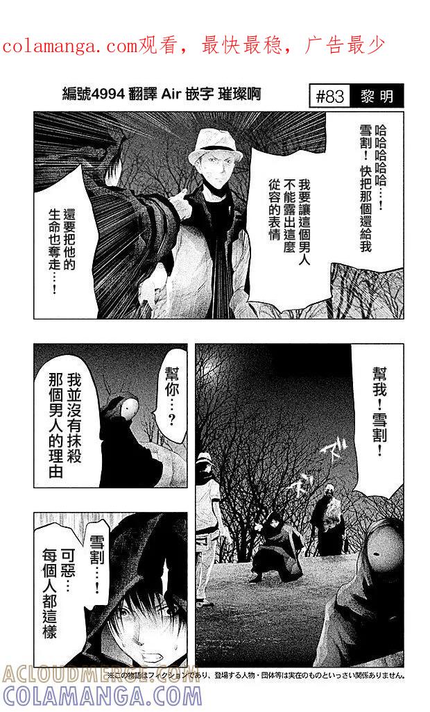 第83话黎明2-当无火葬场的小镇里钟声鸣响时-和夏弘雨 碧海景（第1张）