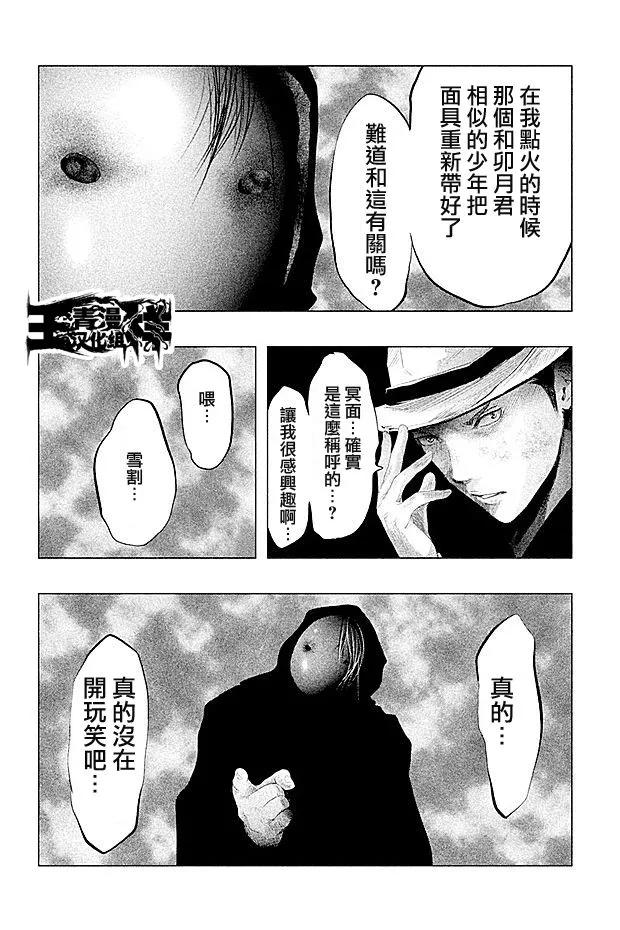 第83话黎明2-当无火葬场的小镇里钟声鸣响时-和夏弘雨 碧海景（第6张）