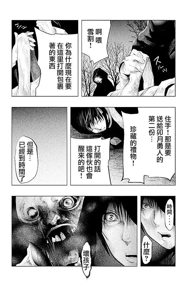 第83话黎明2-当无火葬场的小镇里钟声鸣响时-和夏弘雨 碧海景（第2张）