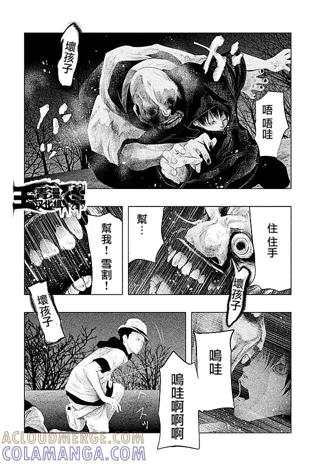 第83话黎明2-当无火葬场的小镇里钟声鸣响时-和夏弘雨 碧海景（第3张）