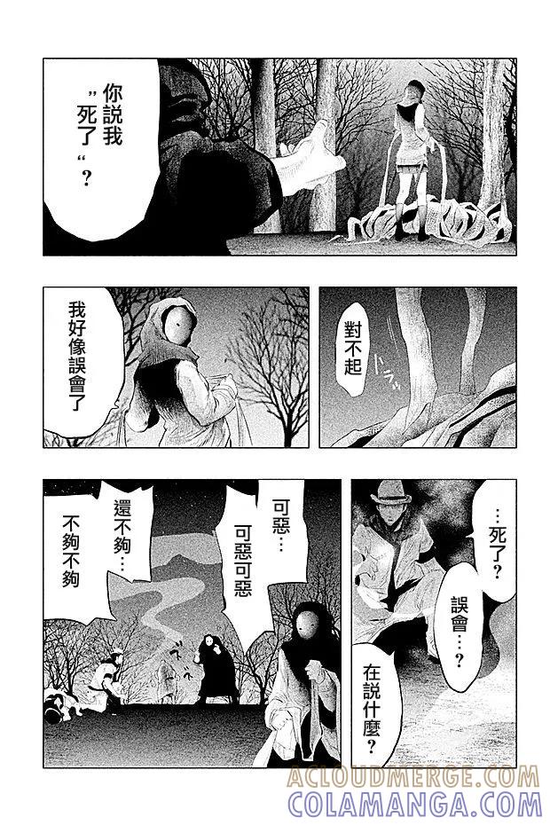 第83话黎明2-当无火葬场的小镇里钟声鸣响时-和夏弘雨 碧海景（第7张）