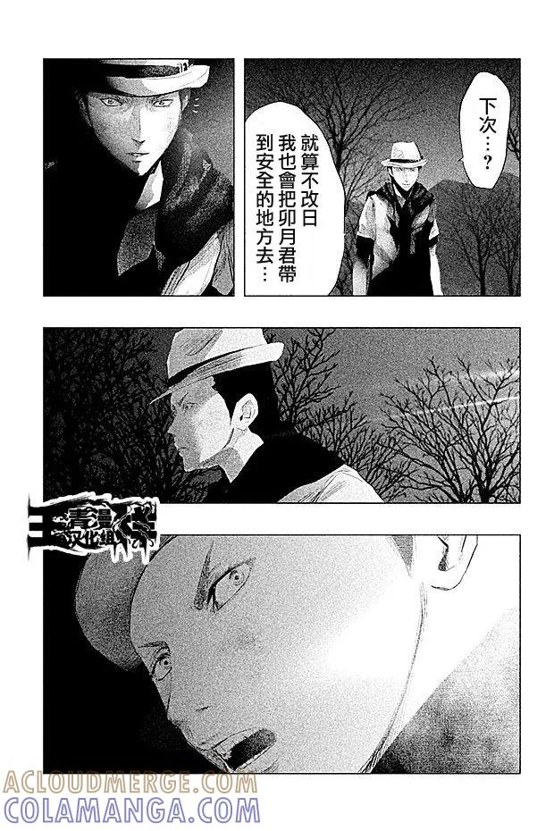 第83话黎明2-当无火葬场的小镇里钟声鸣响时-和夏弘雨 碧海景（第11张）