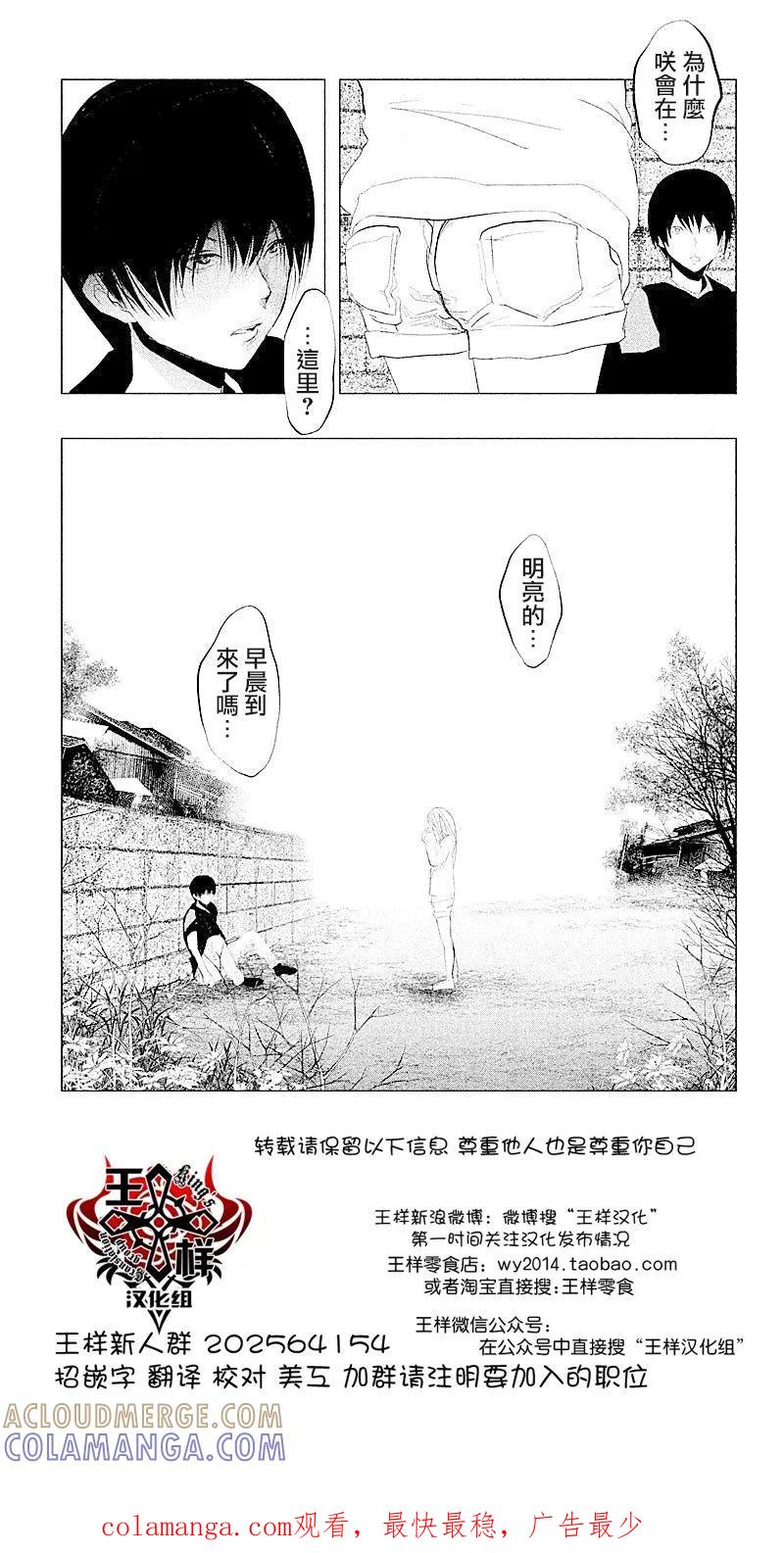 第83话黎明2-当无火葬场的小镇里钟声鸣响时-和夏弘雨 碧海景（第19张）