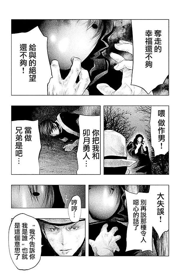 第83话黎明2-当无火葬场的小镇里钟声鸣响时-和夏弘雨 碧海景（第8张）