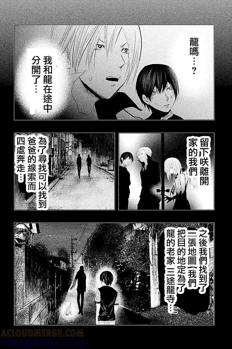 第84话回顾-当无火葬场的小镇里钟声鸣响时-和夏弘雨 碧海景（第12张）