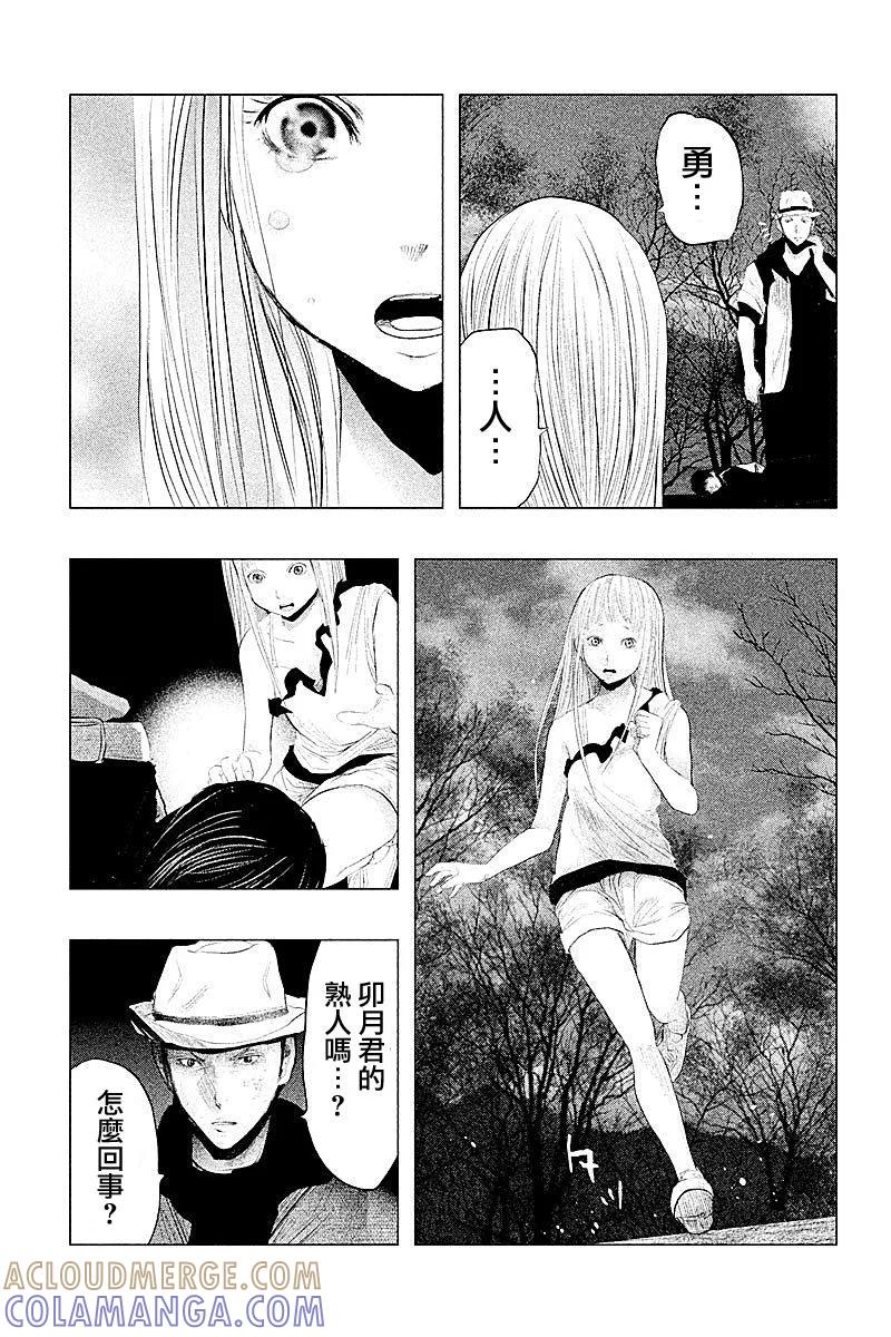 第84话回顾-当无火葬场的小镇里钟声鸣响时-和夏弘雨 碧海景（第7张）