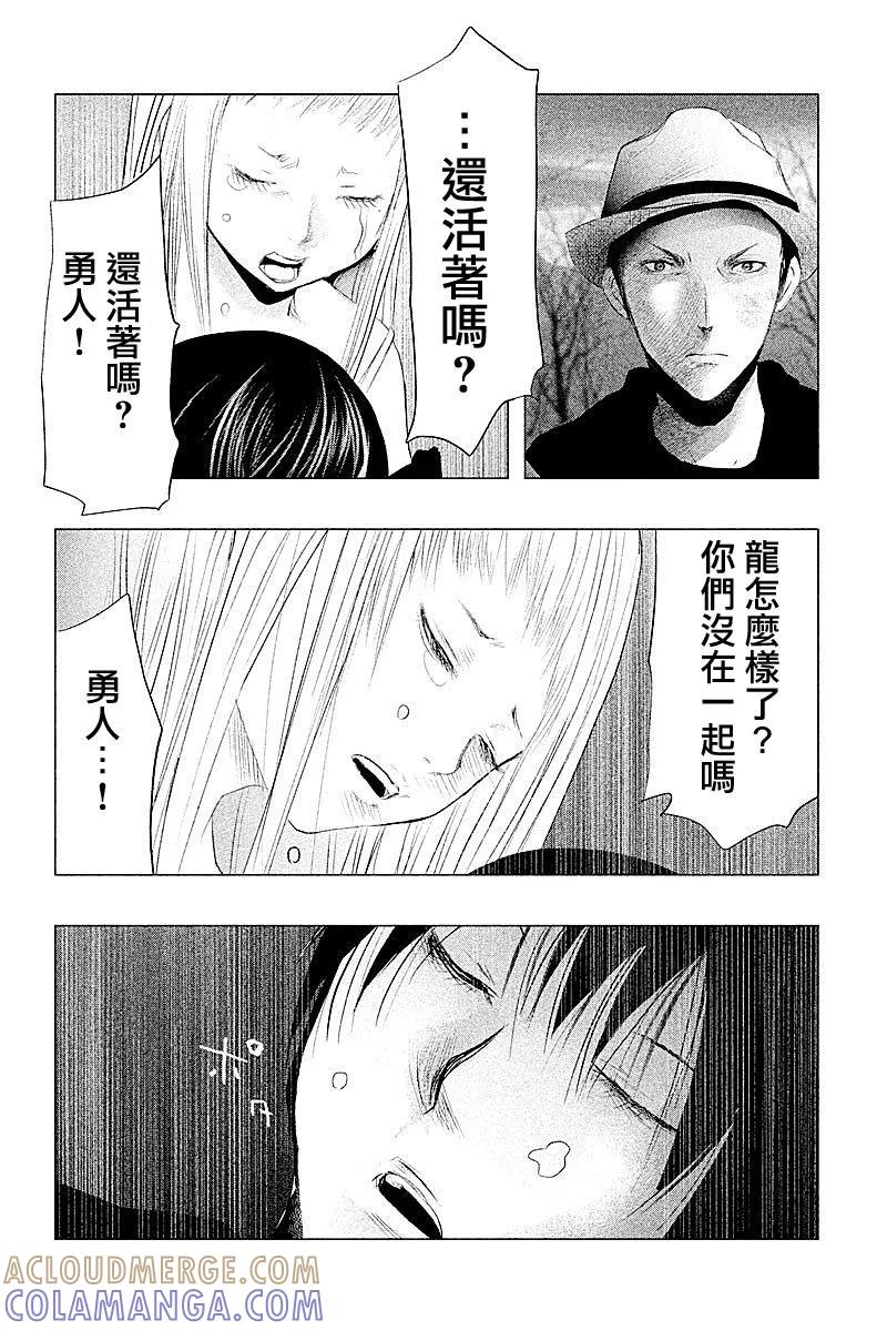 第84话回顾-当无火葬场的小镇里钟声鸣响时-和夏弘雨 碧海景（第10张）
